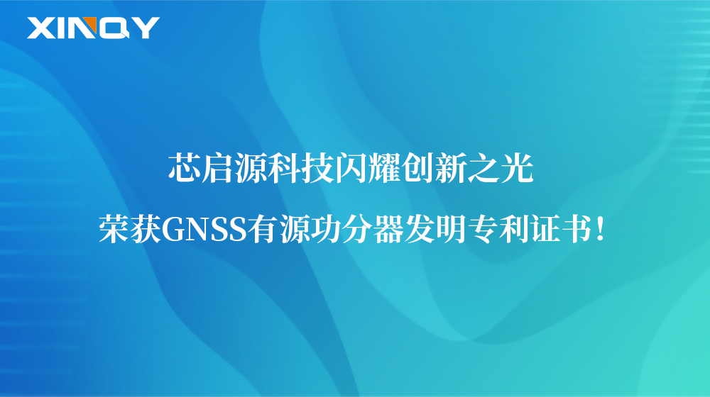 芯啟源科技
